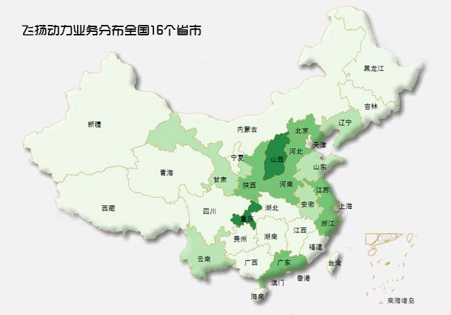 飛揚動力建站業務分部區域 飛揚動力建站業務分部區域